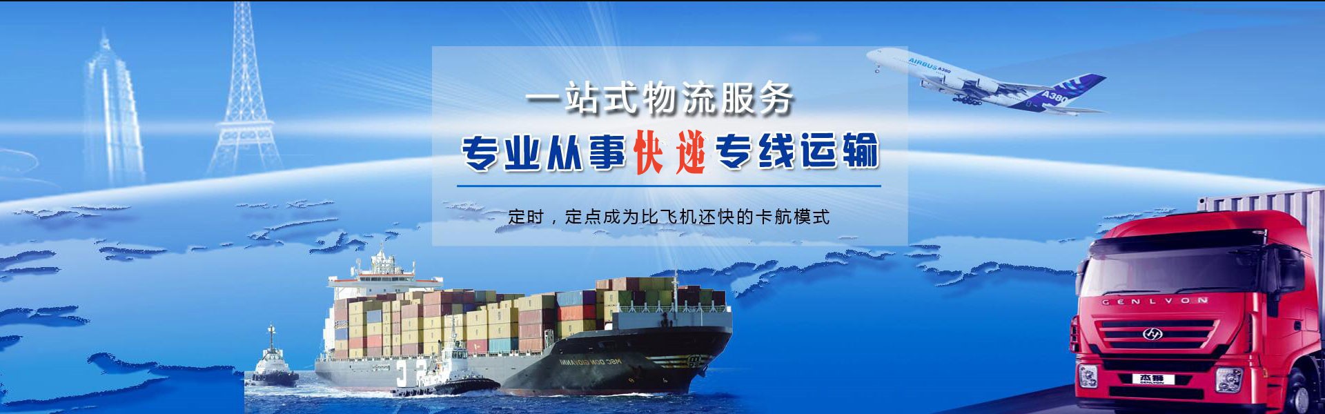秀洲到北京物流公司-秀洲至北京物流专线-秀洲空运到北京-优时通物流有限公司